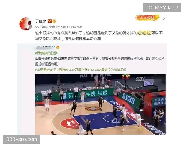 故意救险判罚：防守队员如何界定犯规与合理防守？
