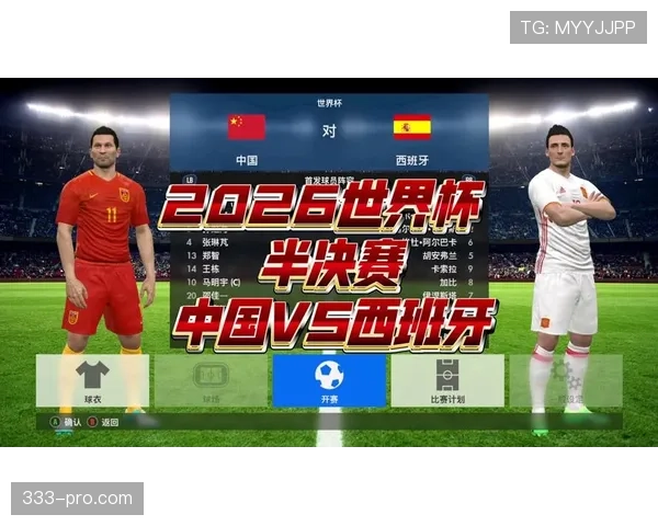2026世界杯完整版晋级标准解析