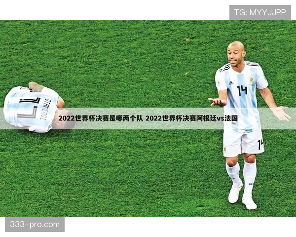 捷克争夺世界杯A组前二形势解读